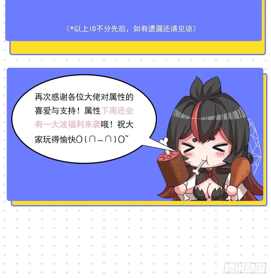 我捡起了一地属性韩漫全集-72回-我乃星巴克！无删减无遮挡章节图片 
