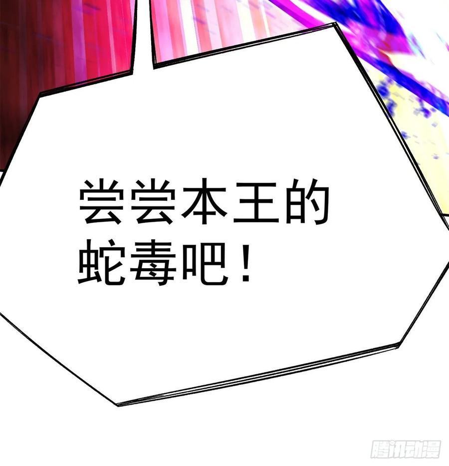 我捡起了一地属性韩漫全集-72回-我乃星巴克！无删减无遮挡章节图片 