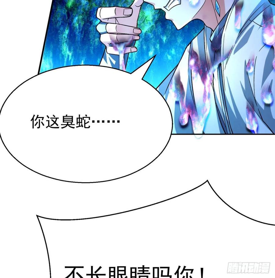 我捡起了一地属性韩漫全集-72回-我乃星巴克！无删减无遮挡章节图片 