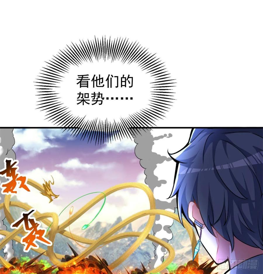 我捡起了一地属性韩漫全集-72回-我乃星巴克！无删减无遮挡章节图片 