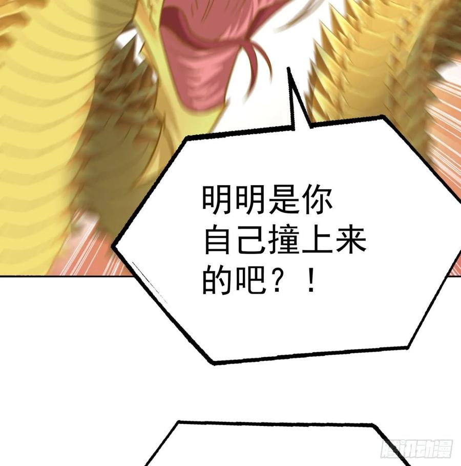 我捡起了一地属性韩漫全集-72回-我乃星巴克！无删减无遮挡章节图片 