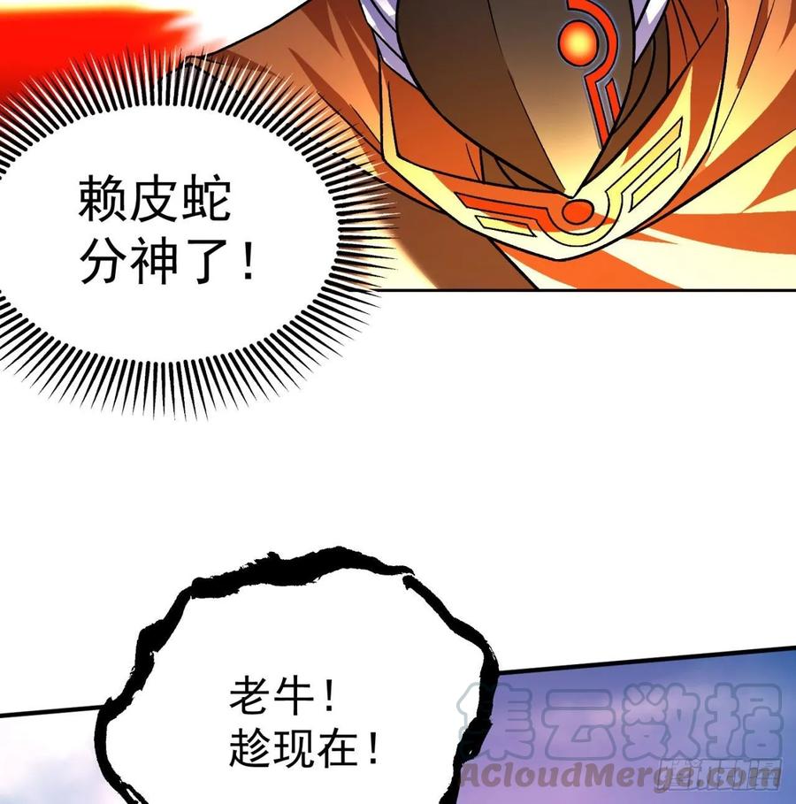 我捡起了一地属性韩漫全集-72回-我乃星巴克！无删减无遮挡章节图片 
