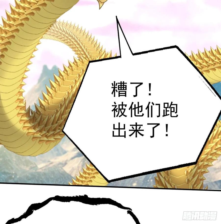 我捡起了一地属性韩漫全集-72回-我乃星巴克！无删减无遮挡章节图片 
