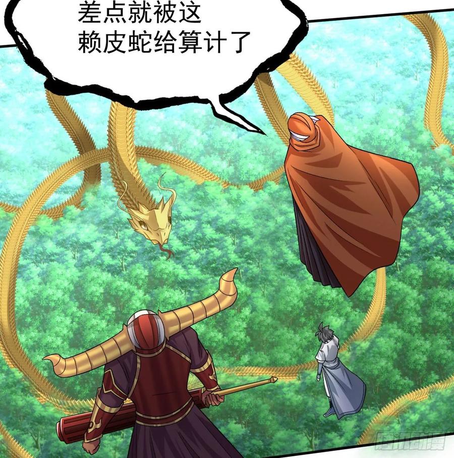 我捡起了一地属性韩漫全集-72回-我乃星巴克！无删减无遮挡章节图片 
