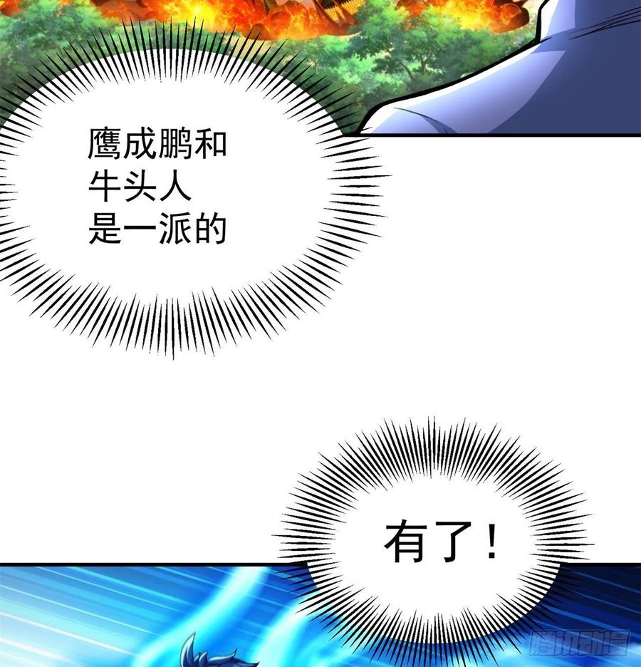 我捡起了一地属性韩漫全集-72回-我乃星巴克！无删减无遮挡章节图片 