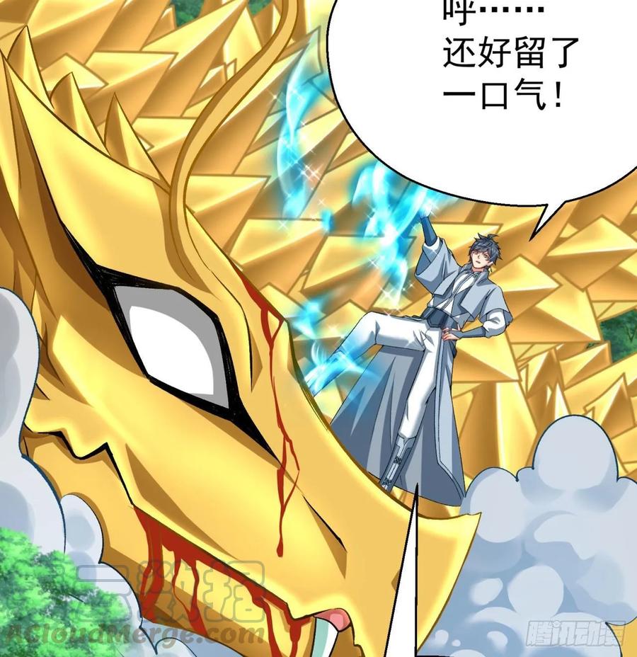 我捡起了一地属性韩漫全集-72回-我乃星巴克！无删减无遮挡章节图片 