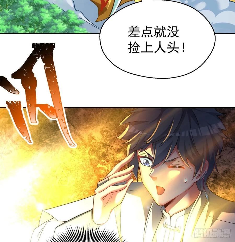 我捡起了一地属性韩漫全集-72回-我乃星巴克！无删减无遮挡章节图片 