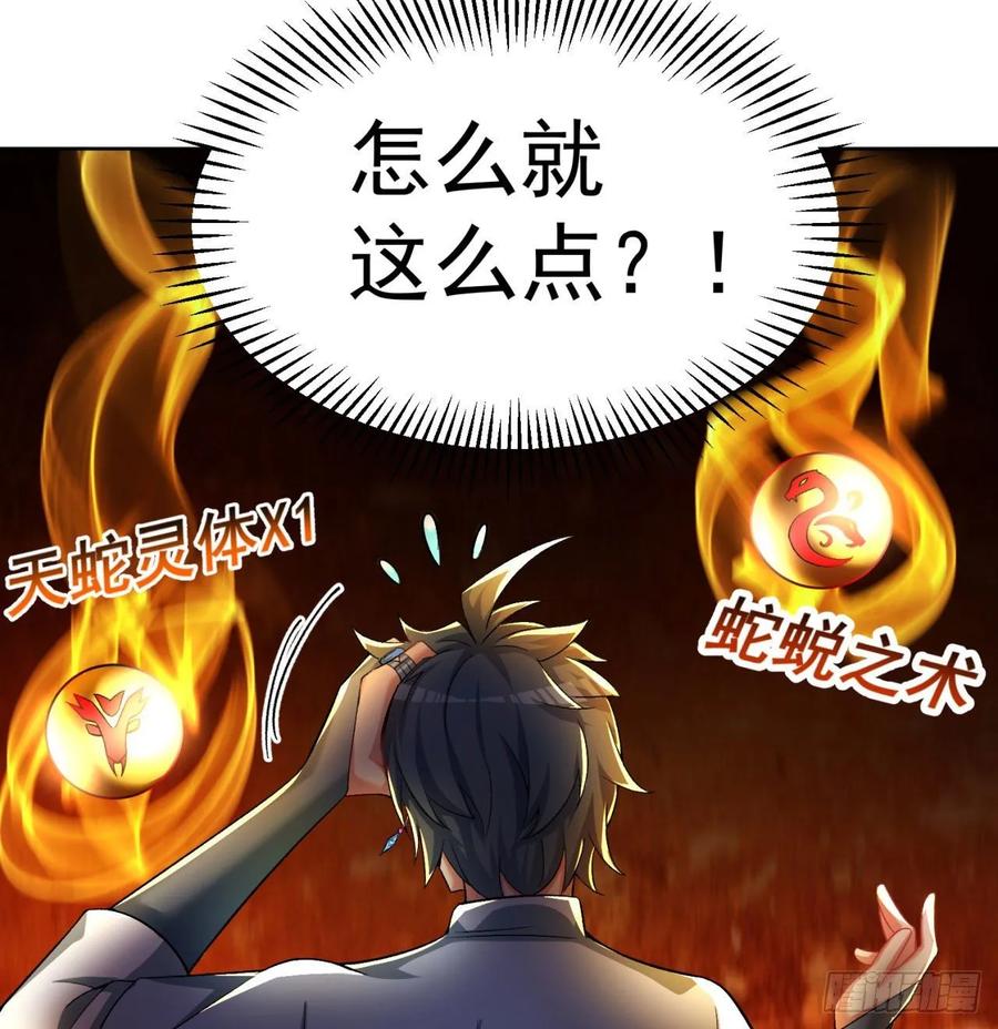 我捡起了一地属性韩漫全集-72回-我乃星巴克！无删减无遮挡章节图片 