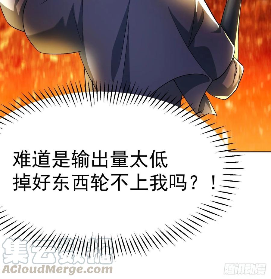 我捡起了一地属性韩漫全集-72回-我乃星巴克！无删减无遮挡章节图片 