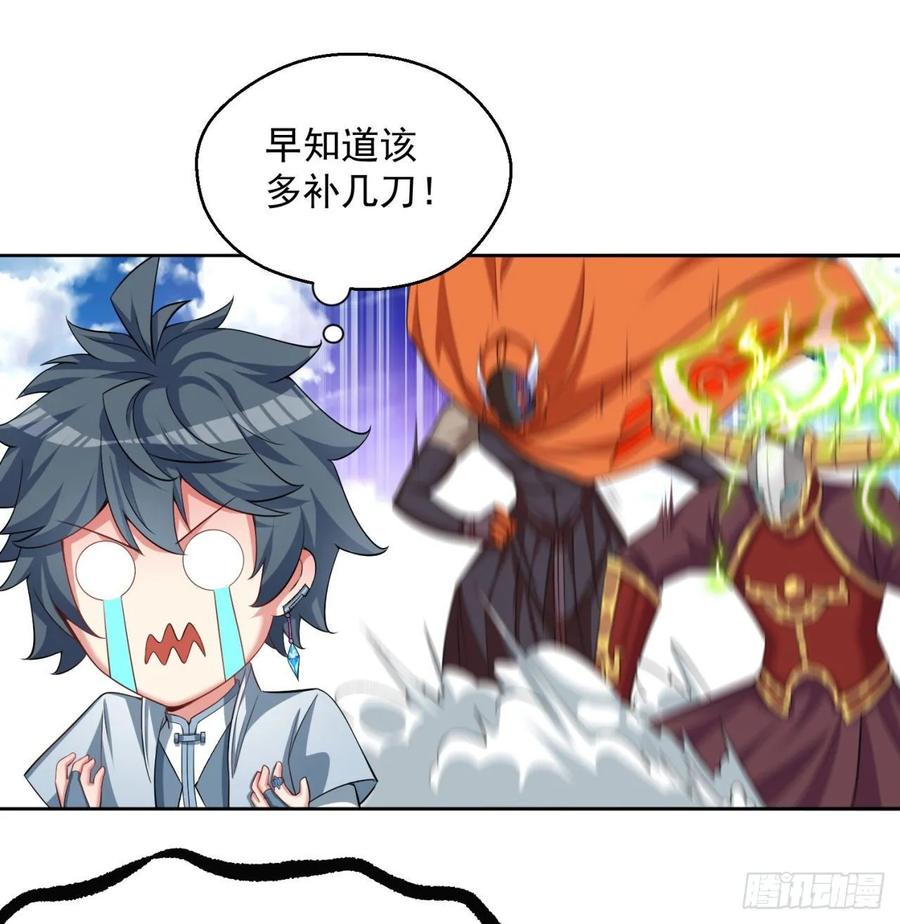 我捡起了一地属性韩漫全集-72回-我乃星巴克！无删减无遮挡章节图片 
