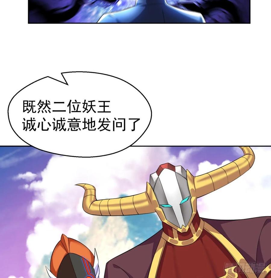 我捡起了一地属性韩漫全集-72回-我乃星巴克！无删减无遮挡章节图片 