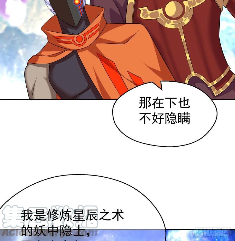 我捡起了一地属性韩漫全集-72回-我乃星巴克！无删减无遮挡章节图片 