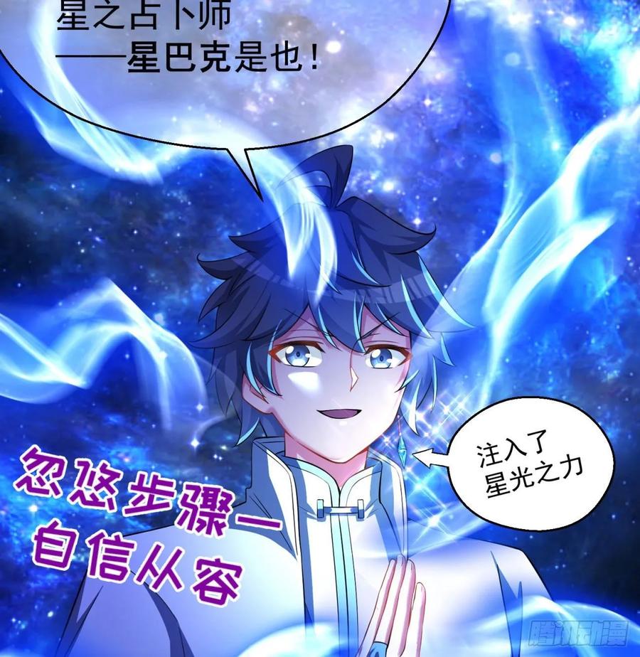 我捡起了一地属性韩漫全集-72回-我乃星巴克！无删减无遮挡章节图片 