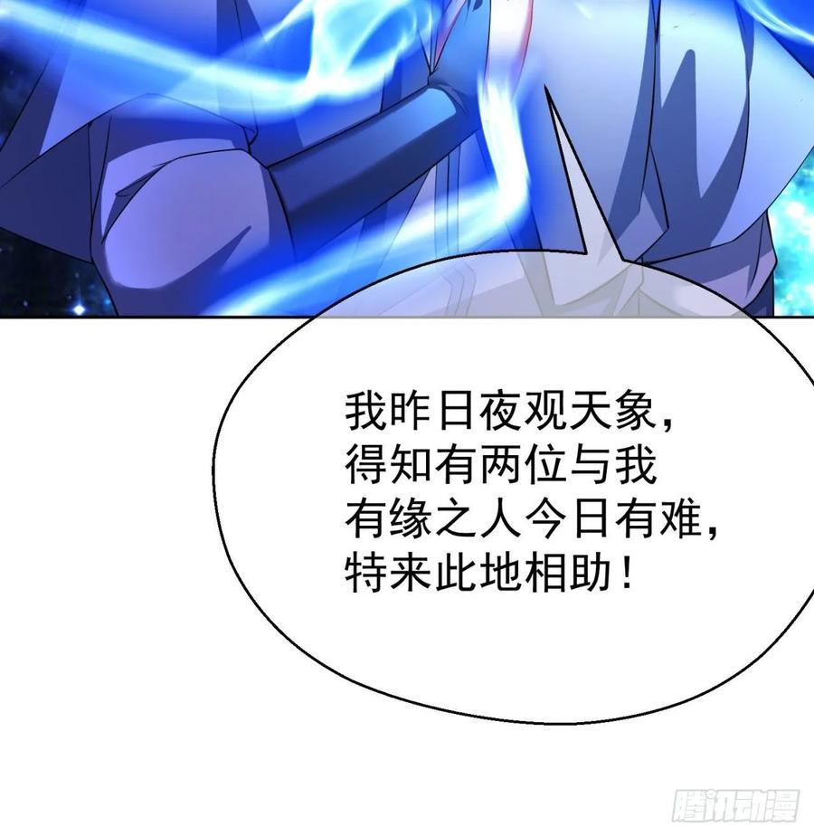 我捡起了一地属性韩漫全集-72回-我乃星巴克！无删减无遮挡章节图片 