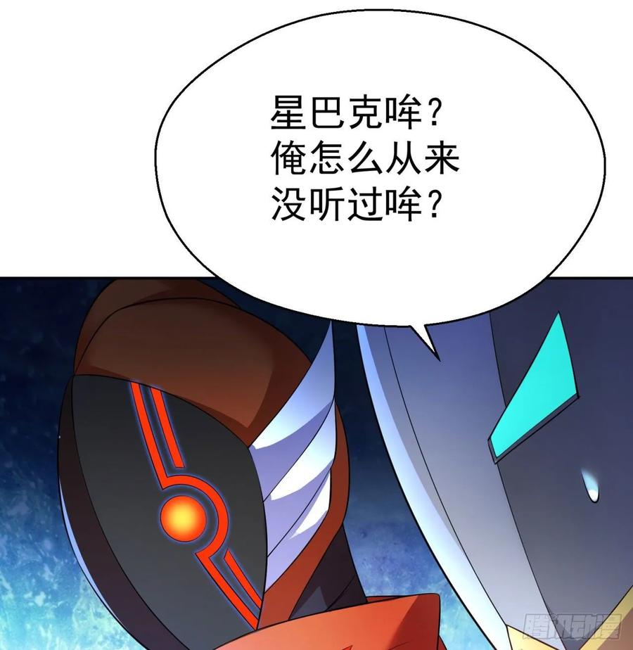 我捡起了一地属性韩漫全集-72回-我乃星巴克！无删减无遮挡章节图片 