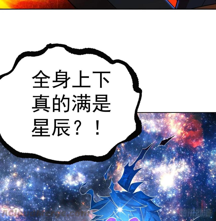 我捡起了一地属性韩漫全集-72回-我乃星巴克！无删减无遮挡章节图片 