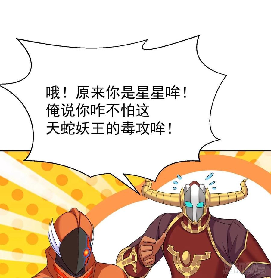 我捡起了一地属性韩漫全集-72回-我乃星巴克！无删减无遮挡章节图片 