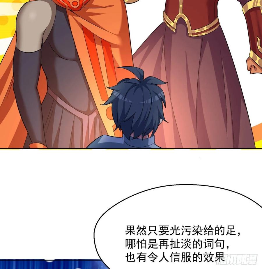我捡起了一地属性韩漫全集-72回-我乃星巴克！无删减无遮挡章节图片 