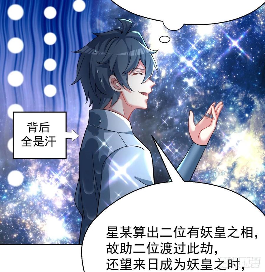 我捡起了一地属性韩漫全集-72回-我乃星巴克！无删减无遮挡章节图片 