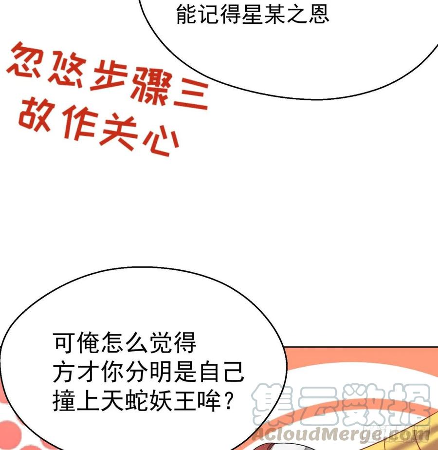 我捡起了一地属性韩漫全集-72回-我乃星巴克！无删减无遮挡章节图片 