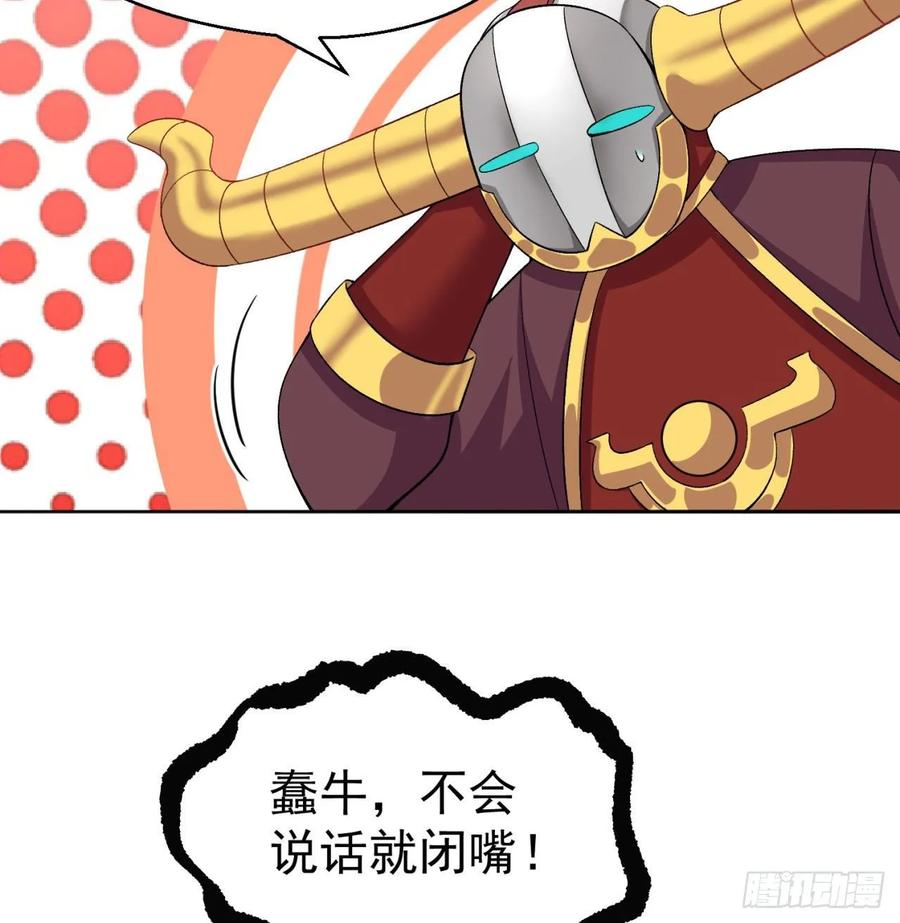 我捡起了一地属性韩漫全集-72回-我乃星巴克！无删减无遮挡章节图片 
