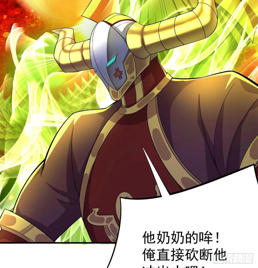 我捡起了一地属性韩漫全集-72回-我乃星巴克！无删减无遮挡章节图片 