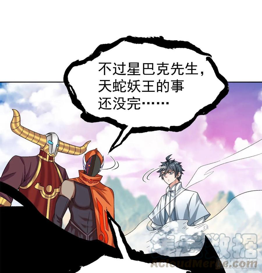 我捡起了一地属性韩漫全集-72回-我乃星巴克！无删减无遮挡章节图片 