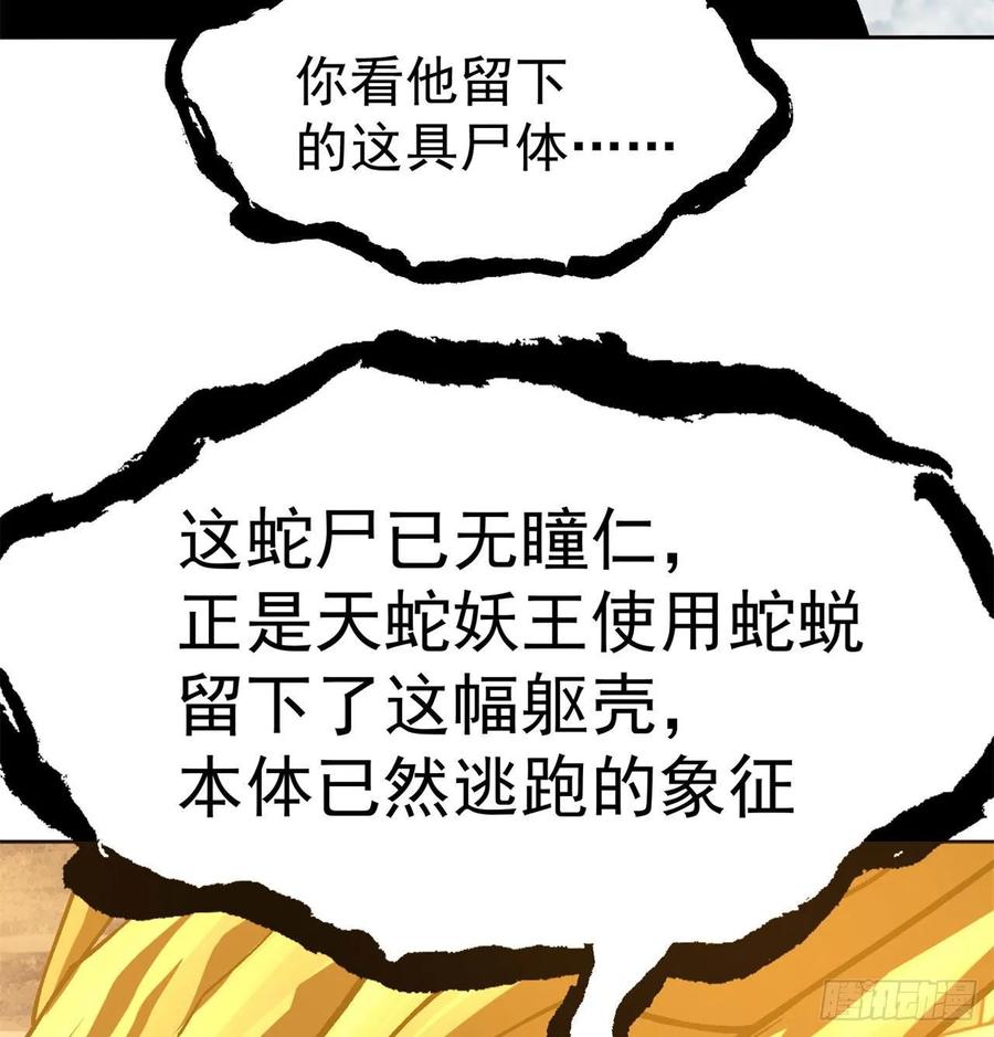 我捡起了一地属性韩漫全集-72回-我乃星巴克！无删减无遮挡章节图片 
