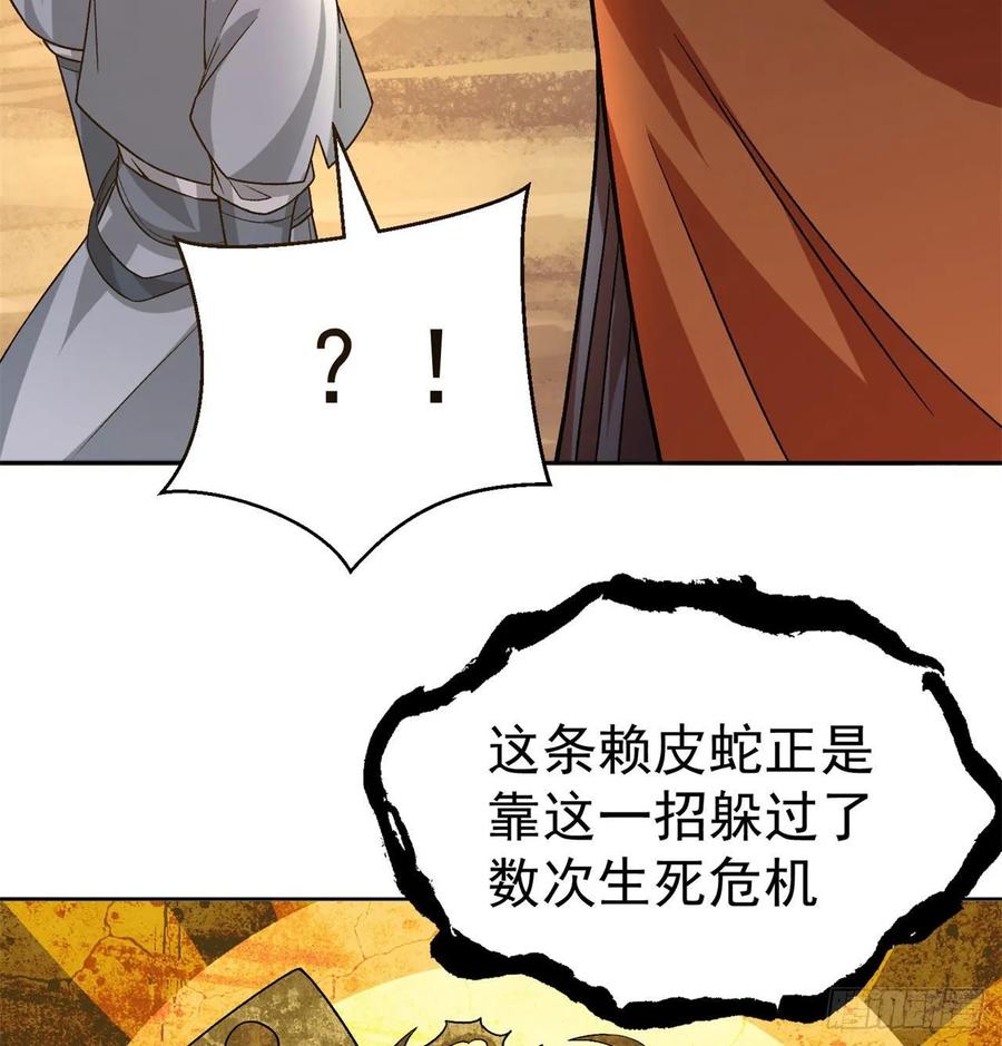 我捡起了一地属性韩漫全集-72回-我乃星巴克！无删减无遮挡章节图片 