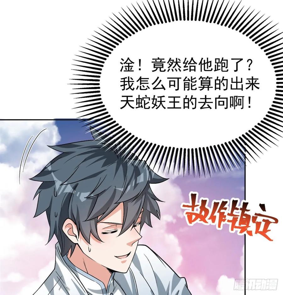 我捡起了一地属性韩漫全集-72回-我乃星巴克！无删减无遮挡章节图片 