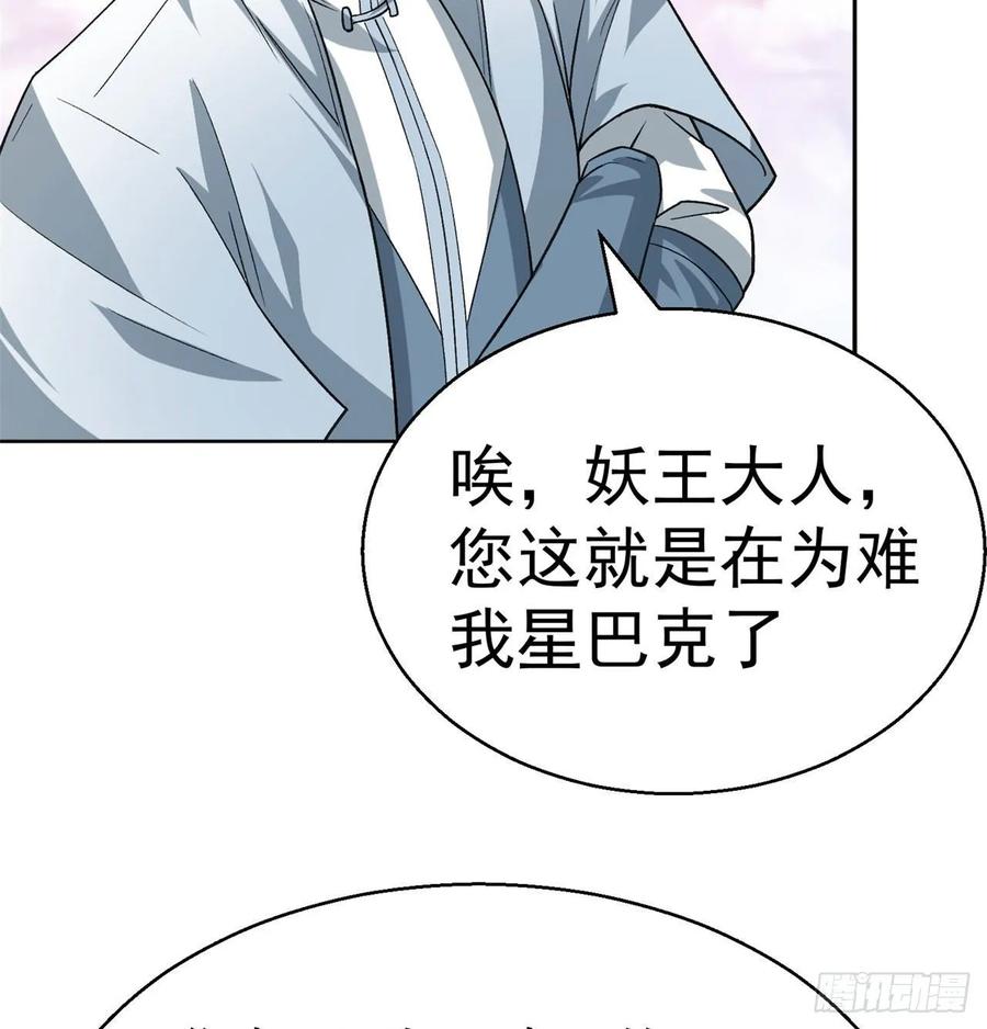 我捡起了一地属性韩漫全集-72回-我乃星巴克！无删减无遮挡章节图片 