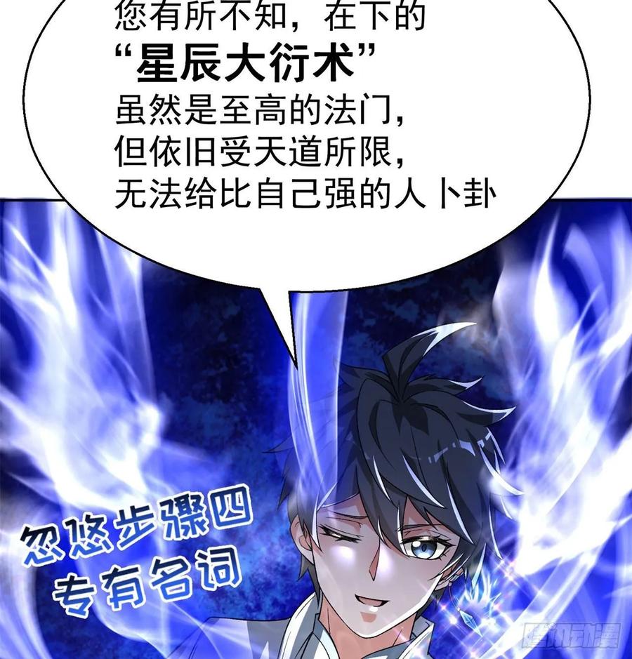 我捡起了一地属性韩漫全集-72回-我乃星巴克！无删减无遮挡章节图片 