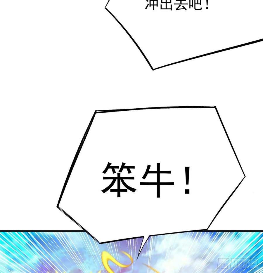 我捡起了一地属性韩漫全集-72回-我乃星巴克！无删减无遮挡章节图片 