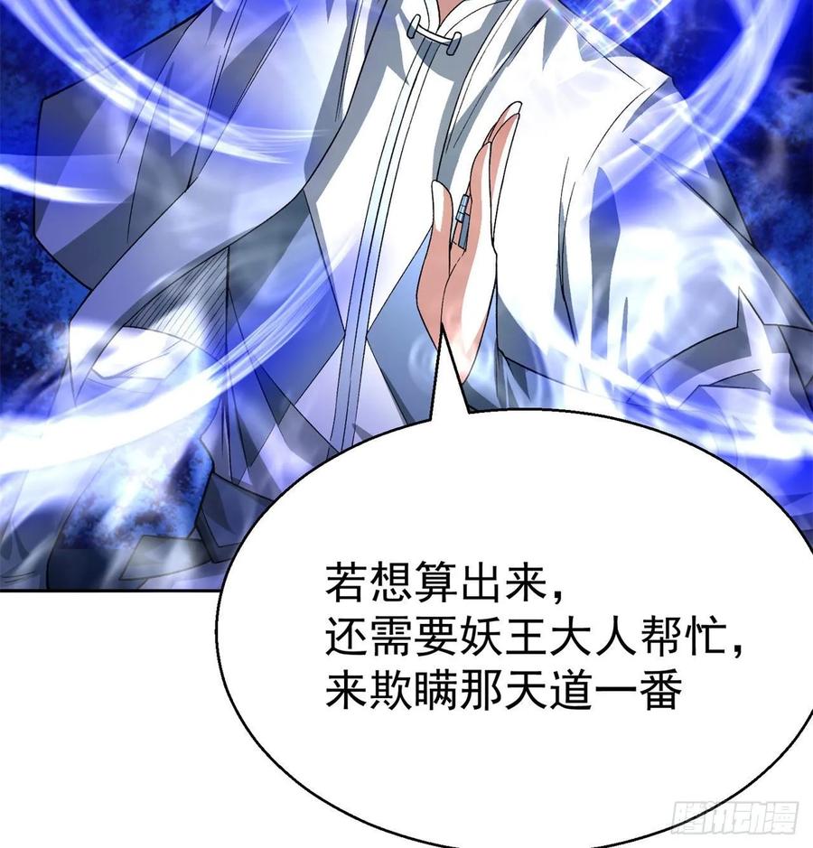 我捡起了一地属性韩漫全集-72回-我乃星巴克！无删减无遮挡章节图片 