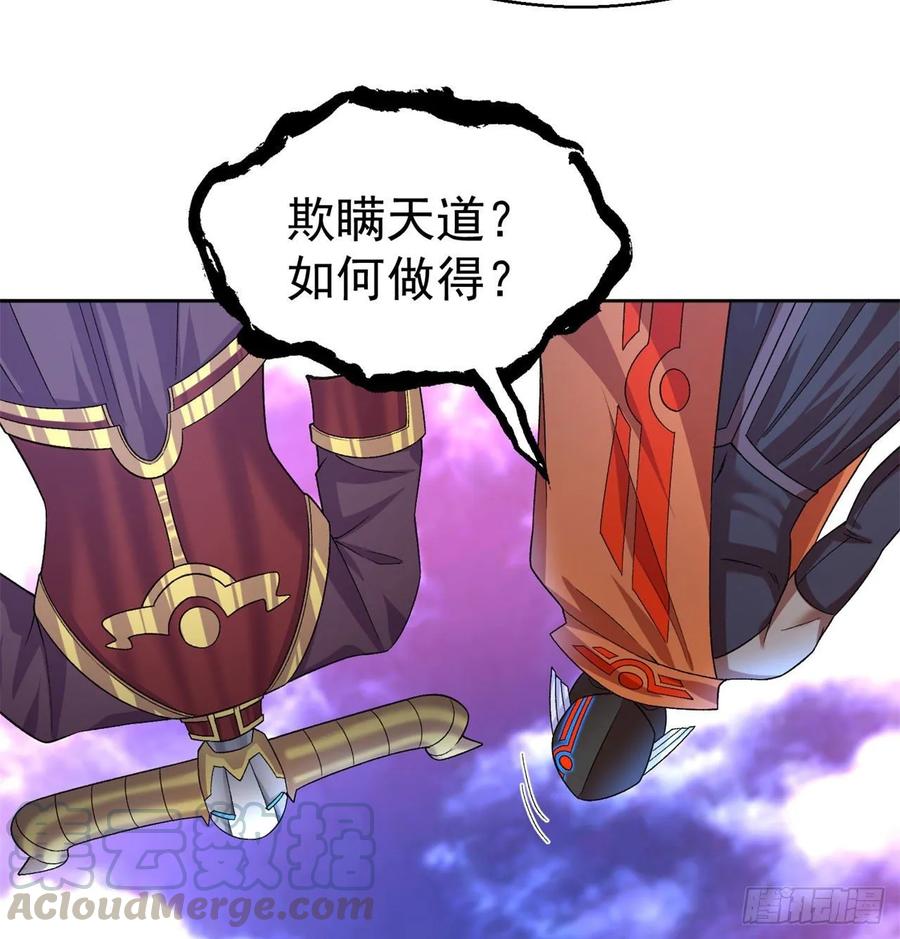 我捡起了一地属性韩漫全集-72回-我乃星巴克！无删减无遮挡章节图片 