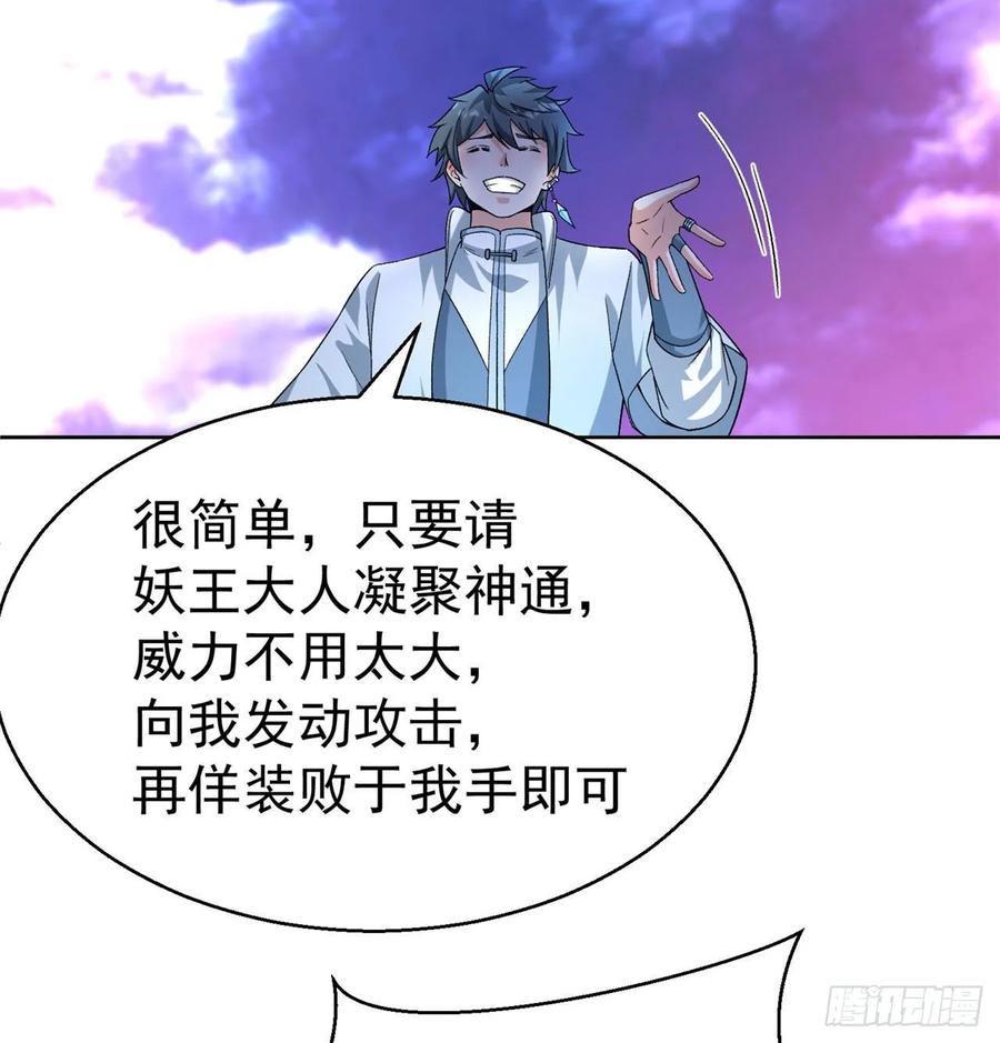 我捡起了一地属性韩漫全集-72回-我乃星巴克！无删减无遮挡章节图片 