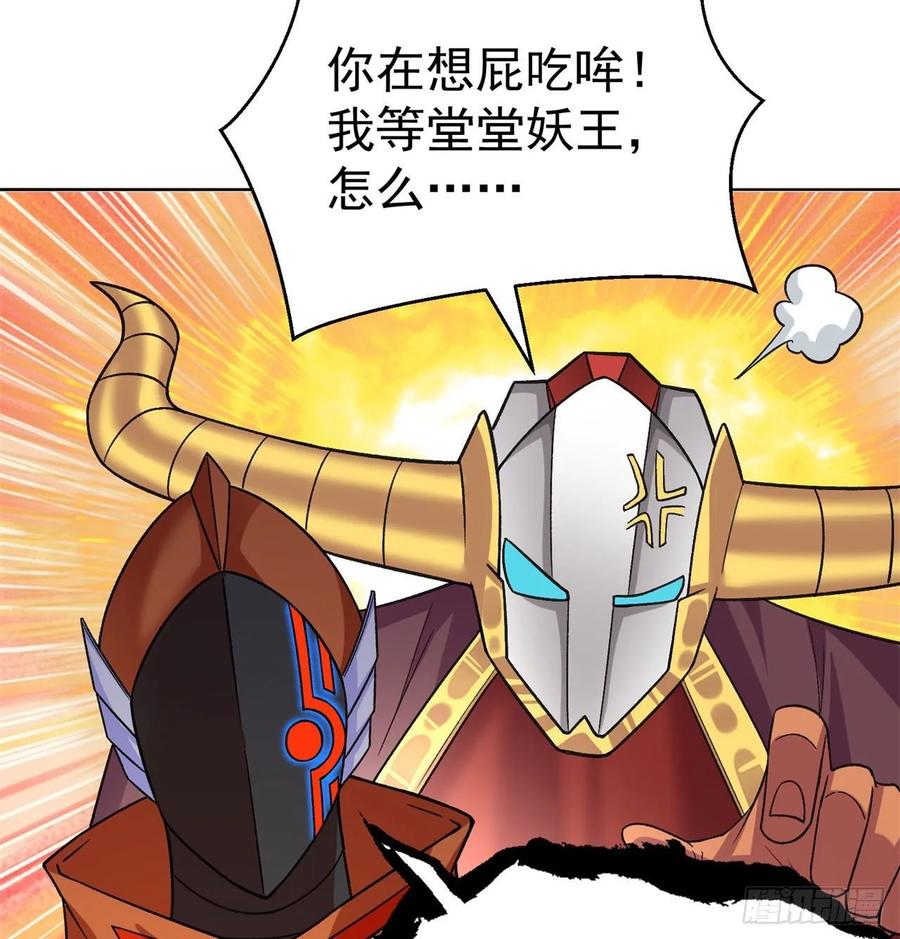 我捡起了一地属性韩漫全集-72回-我乃星巴克！无删减无遮挡章节图片 