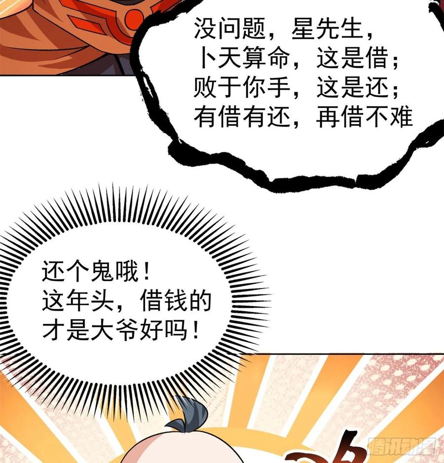 我捡起了一地属性韩漫全集-72回-我乃星巴克！无删减无遮挡章节图片 