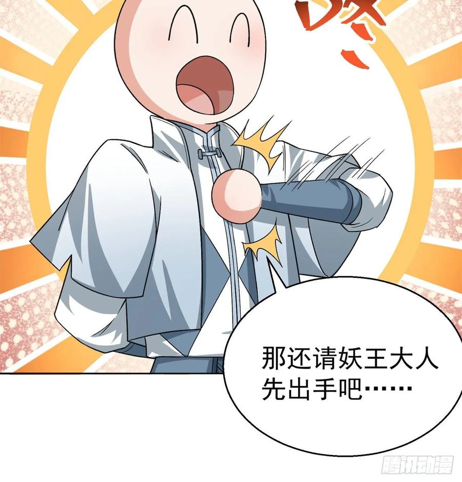 我捡起了一地属性韩漫全集-72回-我乃星巴克！无删减无遮挡章节图片 