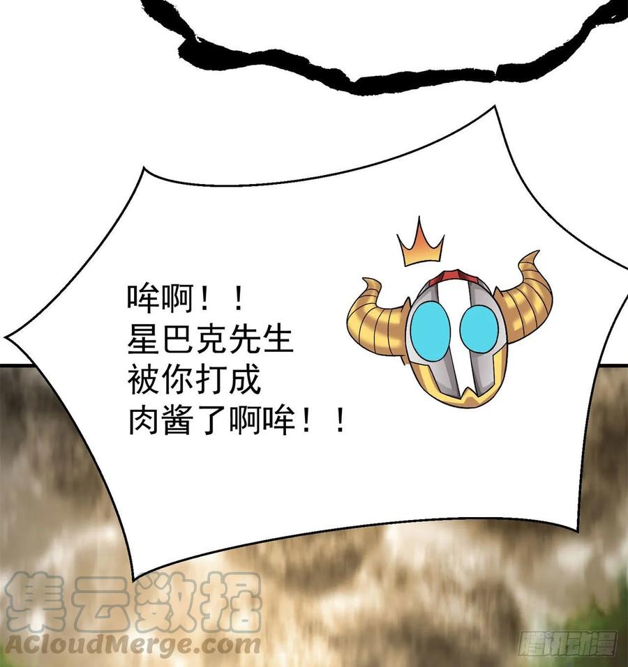 我捡起了一地属性韩漫全集-72回-我乃星巴克！无删减无遮挡章节图片 