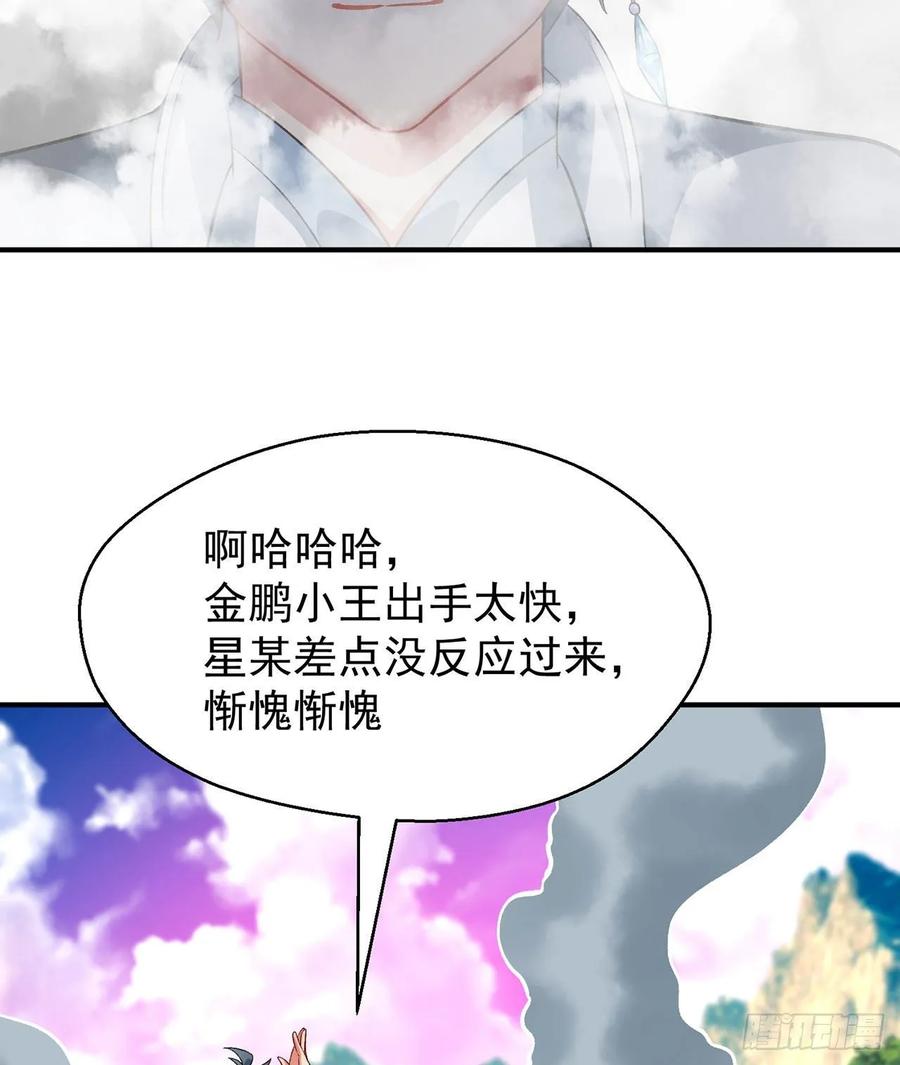我捡起了一地属性韩漫全集-72回-我乃星巴克！无删减无遮挡章节图片 
