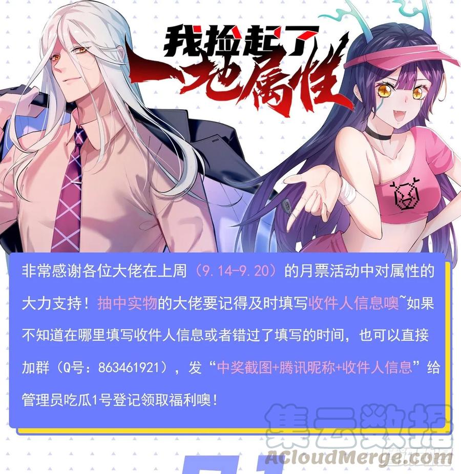 我捡起了一地属性韩漫全集-72回-我乃星巴克！无删减无遮挡章节图片 