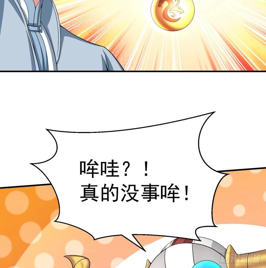 我捡起了一地属性韩漫全集-73回-是兄弟就来打我！无删减无遮挡章节图片 