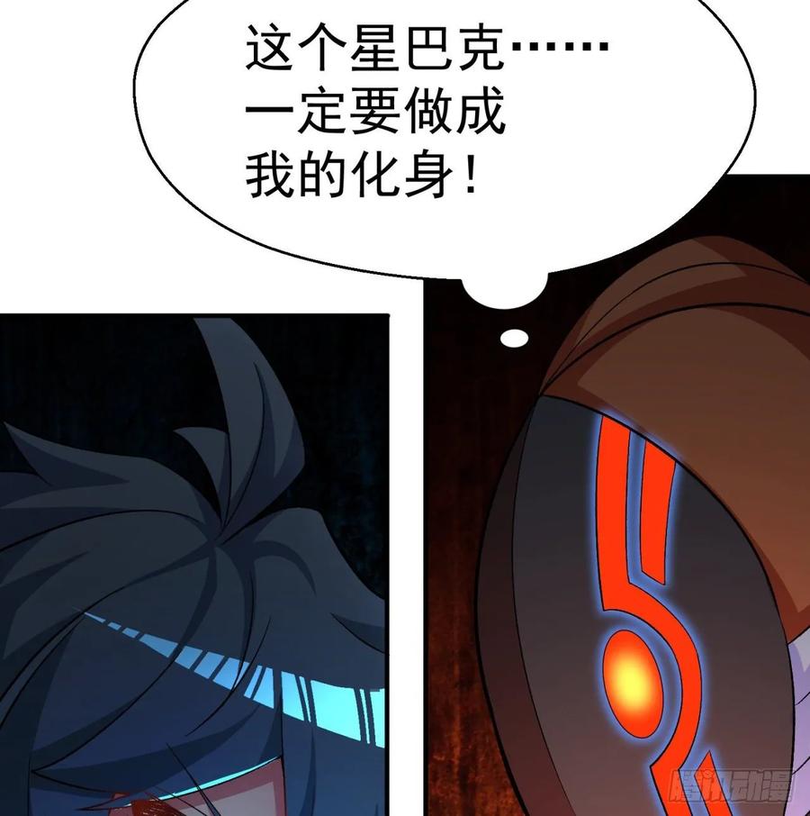 我捡起了一地属性韩漫全集-73回-是兄弟就来打我！无删减无遮挡章节图片 