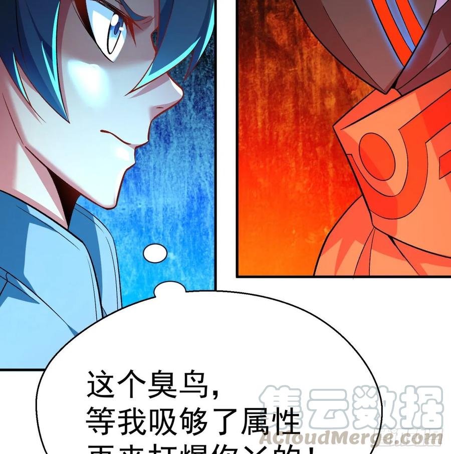 我捡起了一地属性韩漫全集-73回-是兄弟就来打我！无删减无遮挡章节图片 