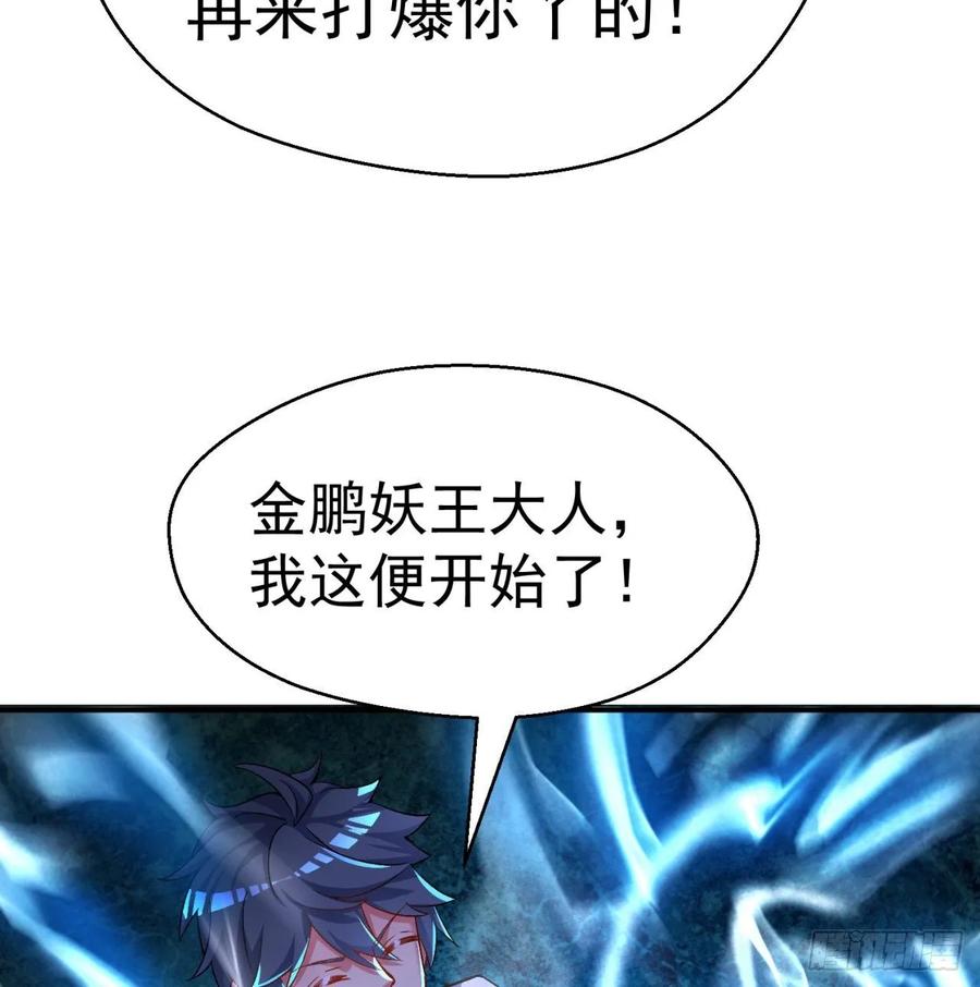 我捡起了一地属性韩漫全集-73回-是兄弟就来打我！无删减无遮挡章节图片 