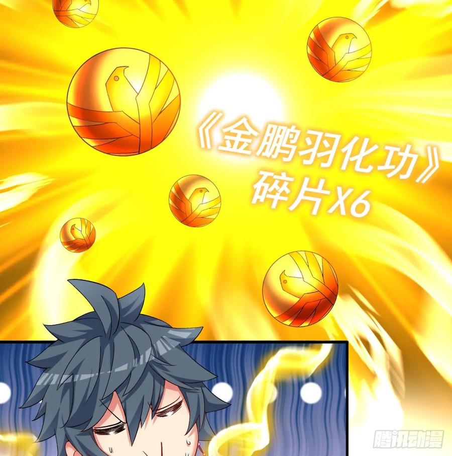 我捡起了一地属性韩漫全集-73回-是兄弟就来打我！无删减无遮挡章节图片 