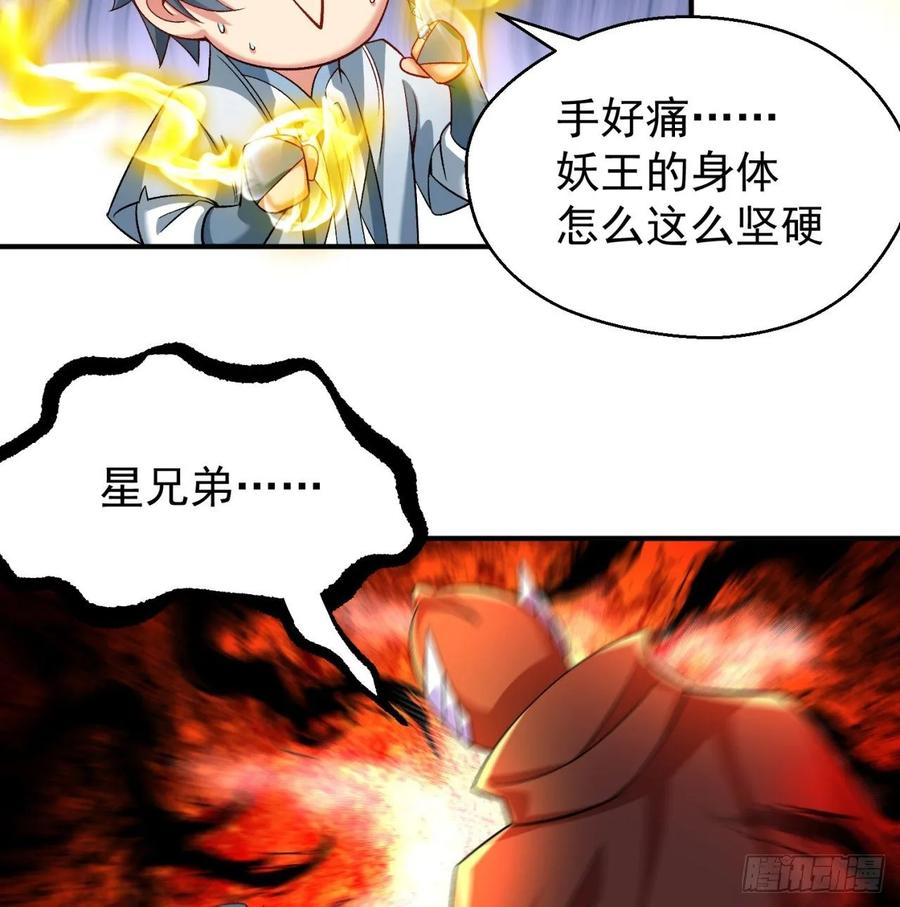 我捡起了一地属性韩漫全集-73回-是兄弟就来打我！无删减无遮挡章节图片 