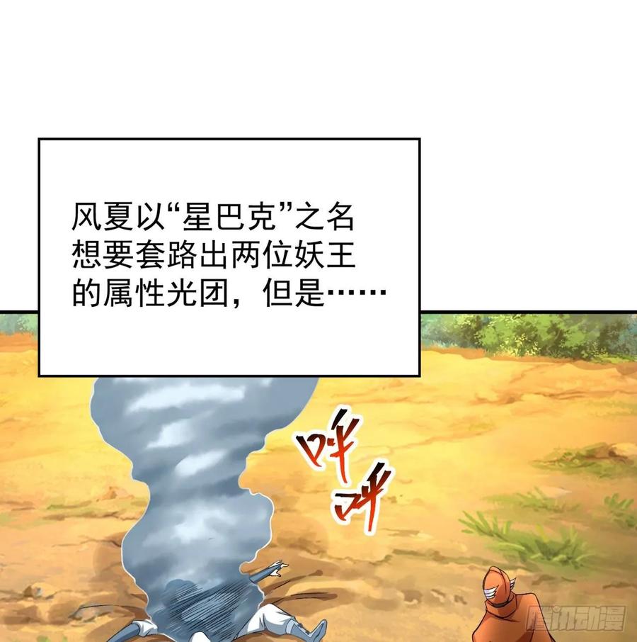 我捡起了一地属性韩漫全集-73回-是兄弟就来打我！无删减无遮挡章节图片 