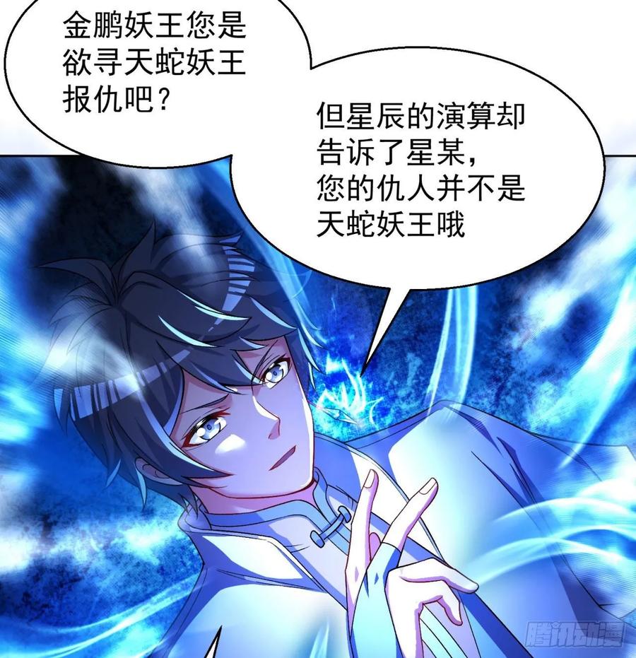 我捡起了一地属性韩漫全集-73回-是兄弟就来打我！无删减无遮挡章节图片 